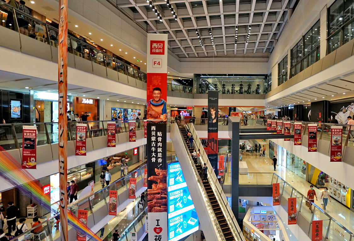 中关村领展购物中心图片